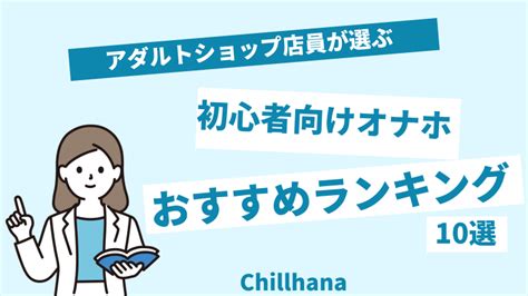 オナホ 新作|【2024最新版】最強オナホールのおすすめ人気ランキング50選。